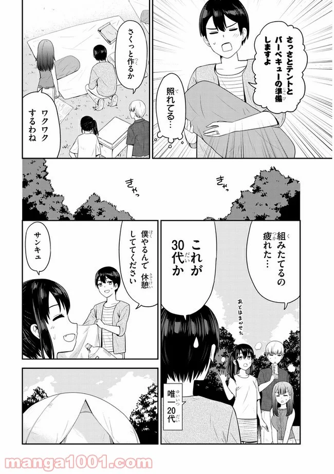 それともタイムリープにする？ 第23話 - Page 4