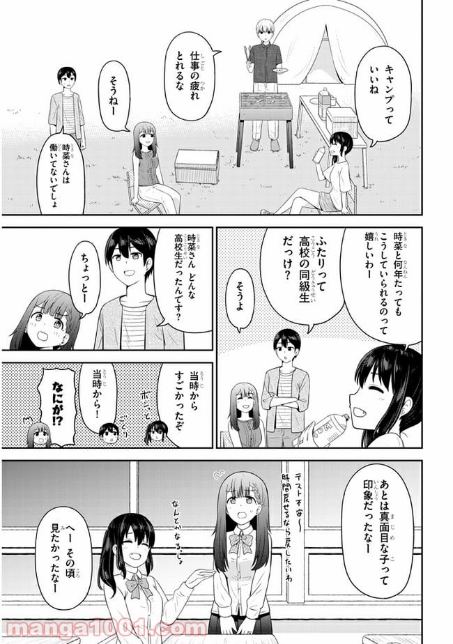 それともタイムリープにする？ 第23話 - Page 5