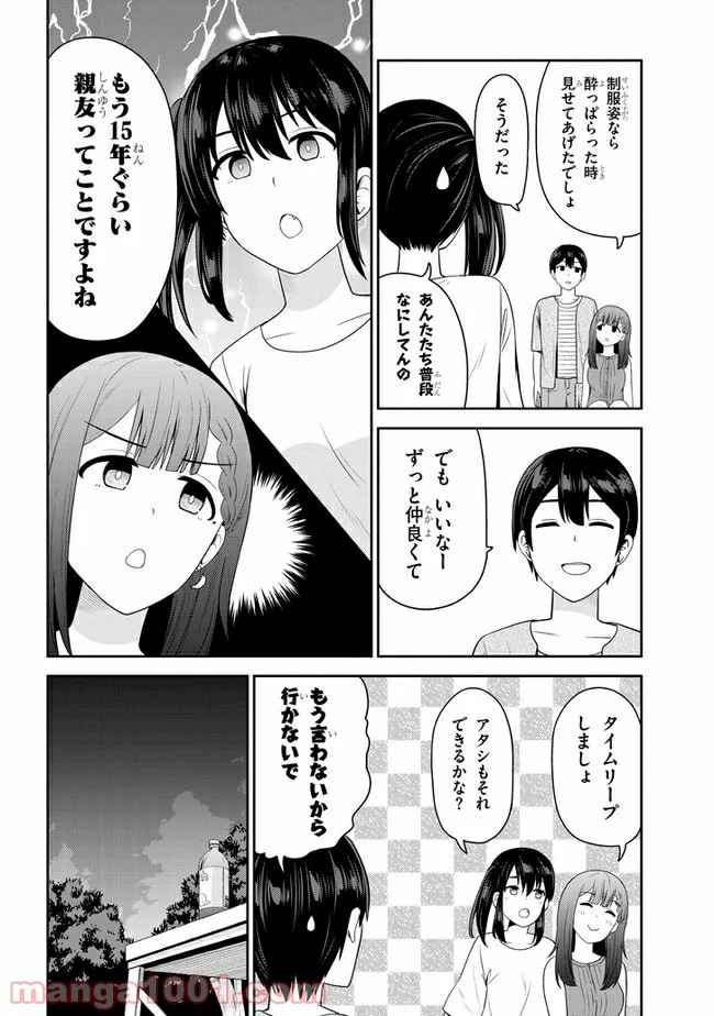 それともタイムリープにする？ 第23話 - Page 6