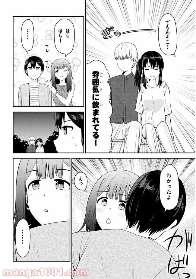 それともタイムリープにする？ 第23話 - Page 8