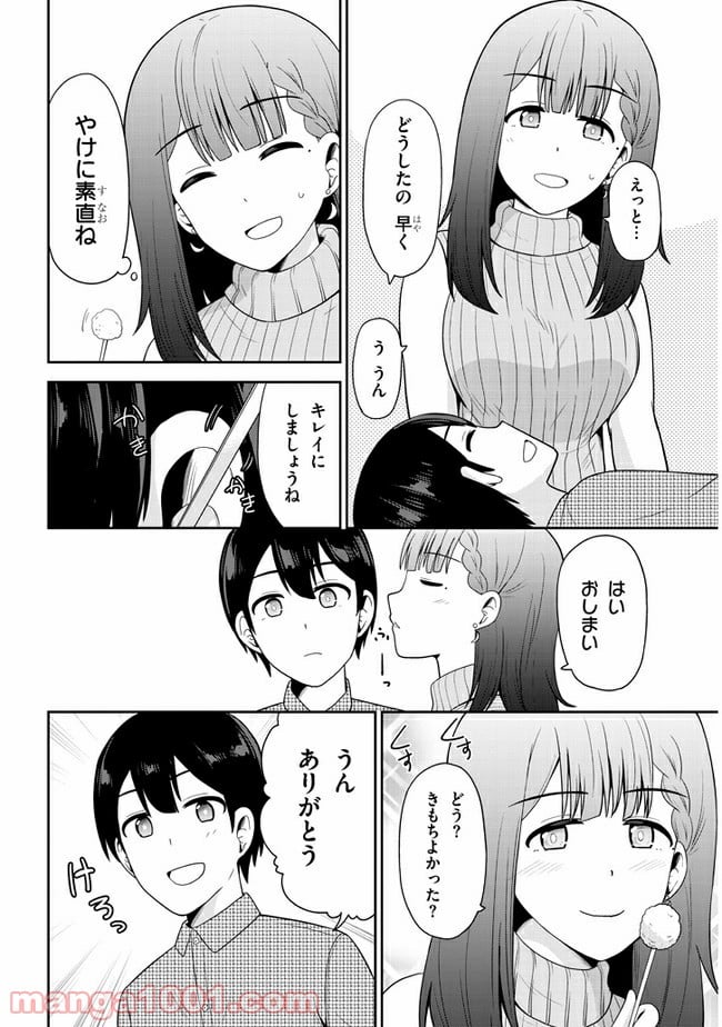 それともタイムリープにする？ 第19話 - Page 2