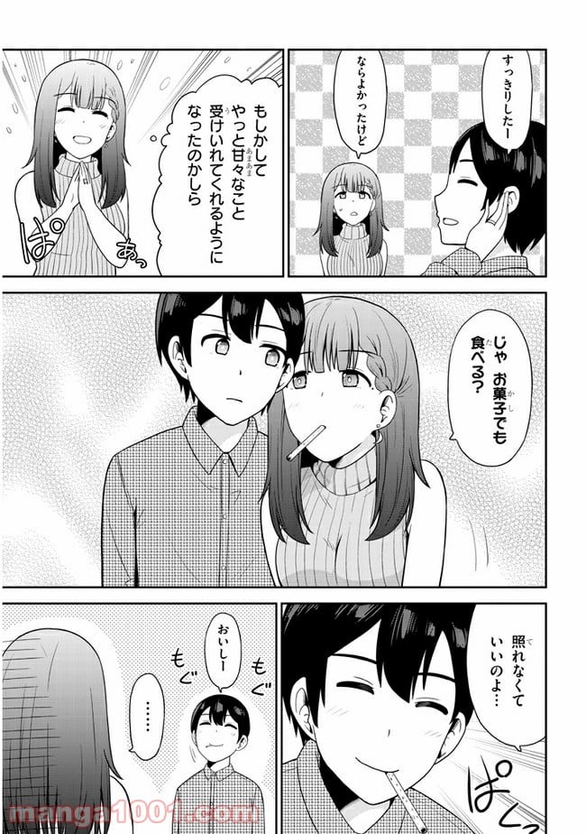 それともタイムリープにする？ 第19話 - Page 3