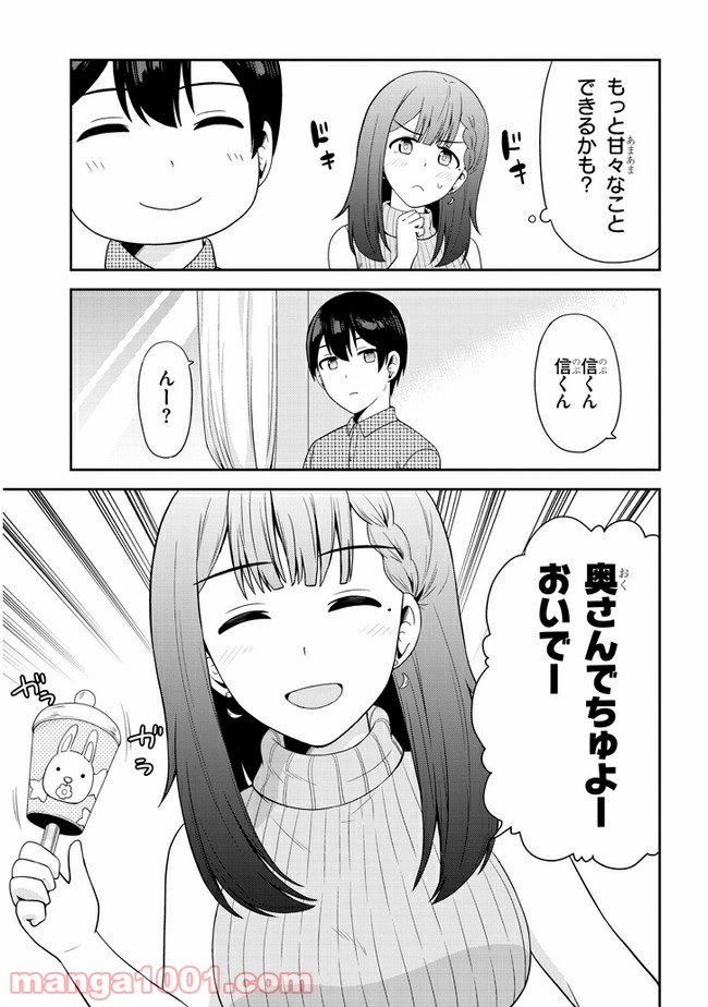 それともタイムリープにする？ 第19話 - Page 5