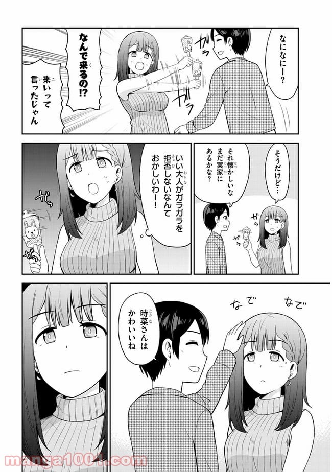 それともタイムリープにする？ 第19話 - Page 6