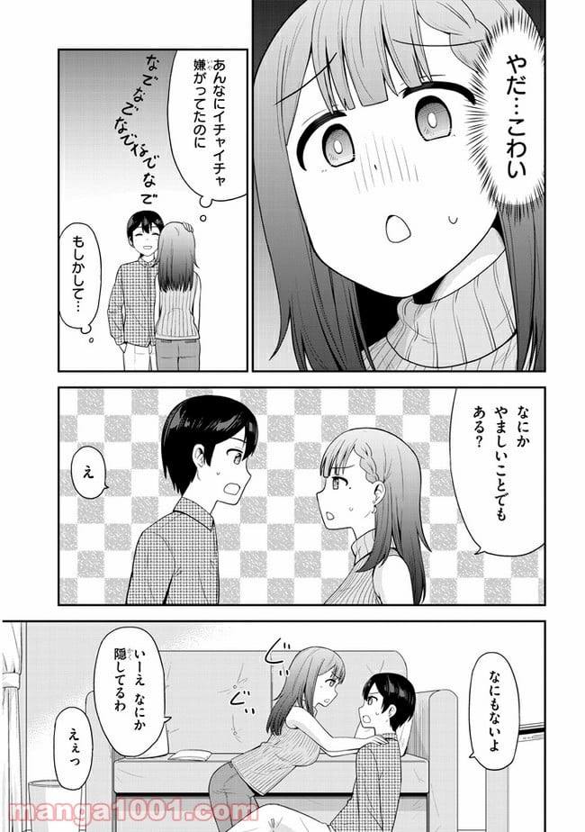 それともタイムリープにする？ 第19話 - Page 7