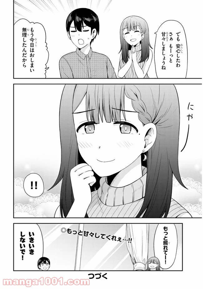 それともタイムリープにする？ 第19話 - Page 10