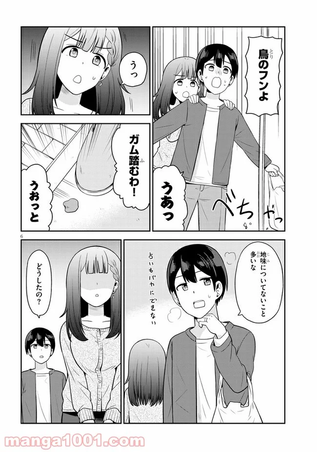 それともタイムリープにする？ 第17話 - Page 6