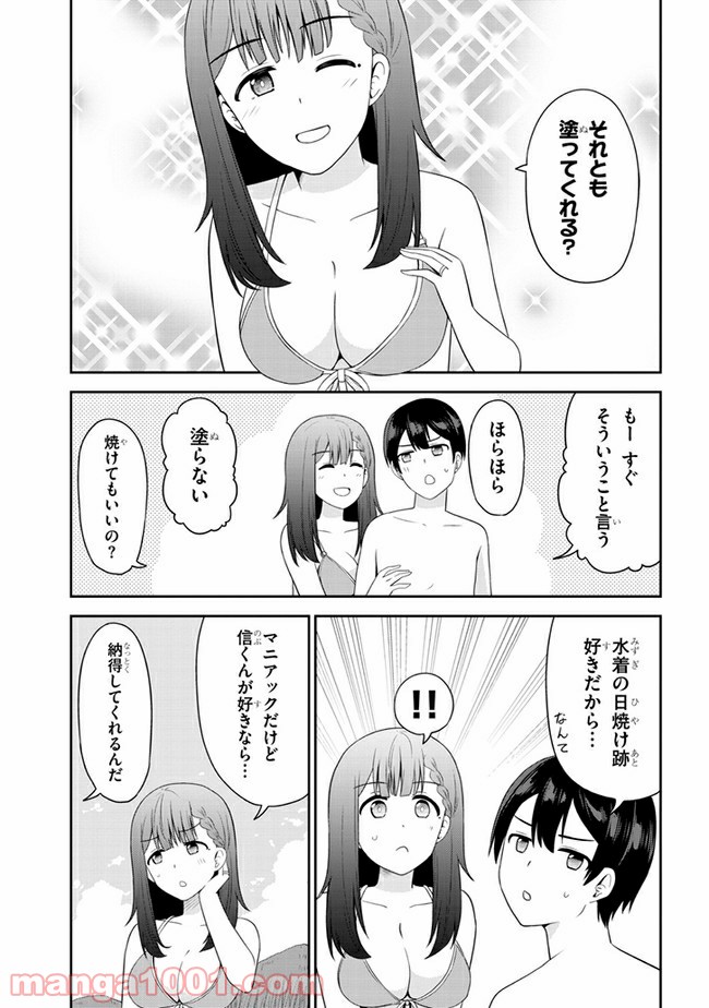 それともタイムリープにする？ 第24話 - Page 3