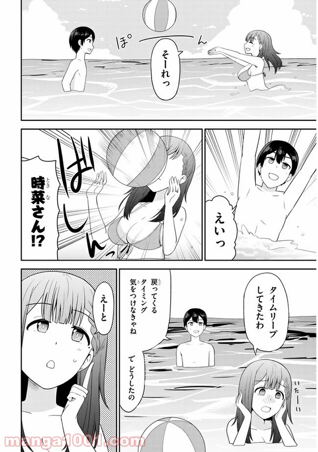 それともタイムリープにする？ 第24話 - Page 4