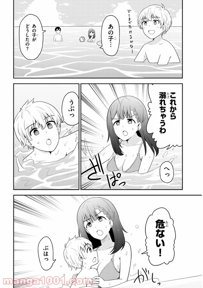 それともタイムリープにする？ 第24話 - Page 6