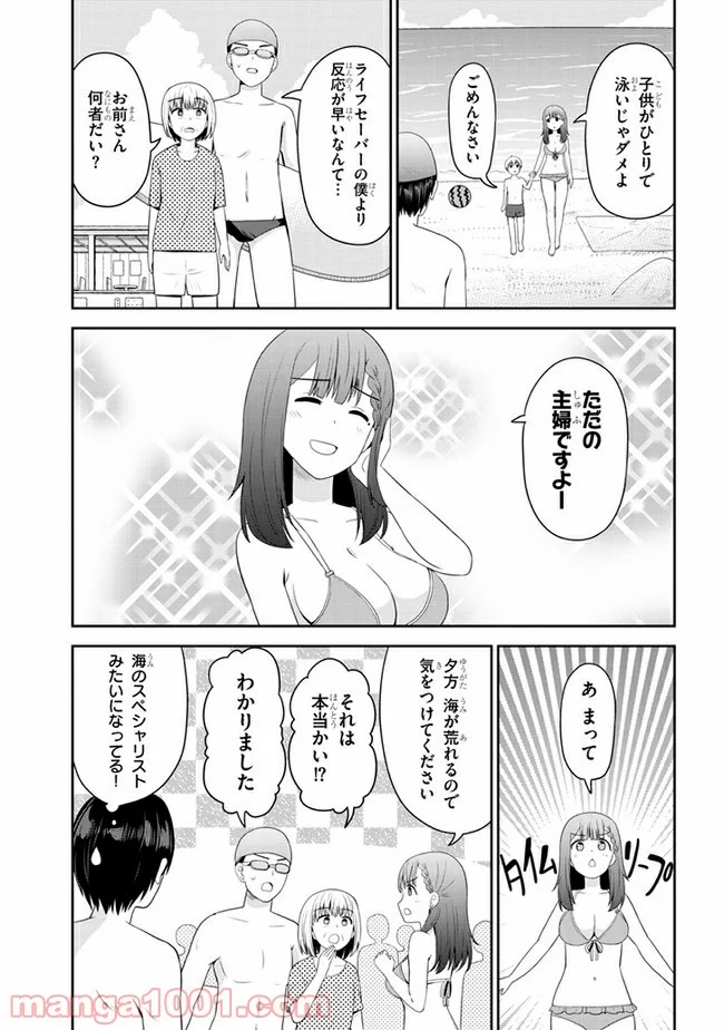 それともタイムリープにする？ 第24話 - Page 7