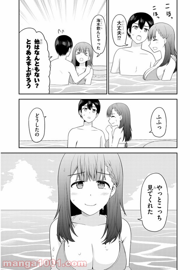 それともタイムリープにする？ 第24話 - Page 9