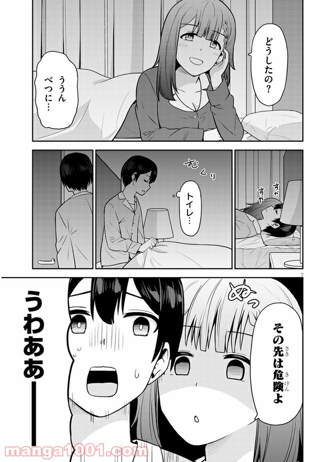 それともタイムリープにする？ 第14話 - Page 7