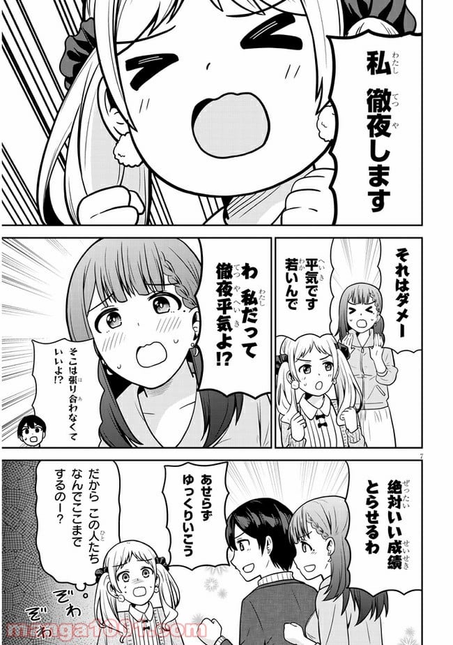 それともタイムリープにする？ 第10話 - Page 7