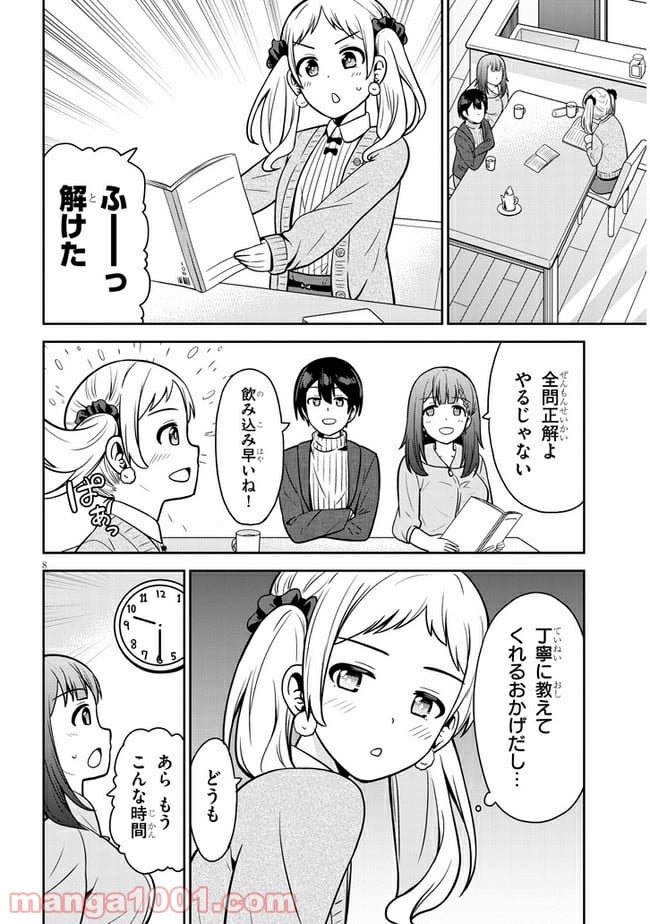 それともタイムリープにする？ 第10話 - Page 8