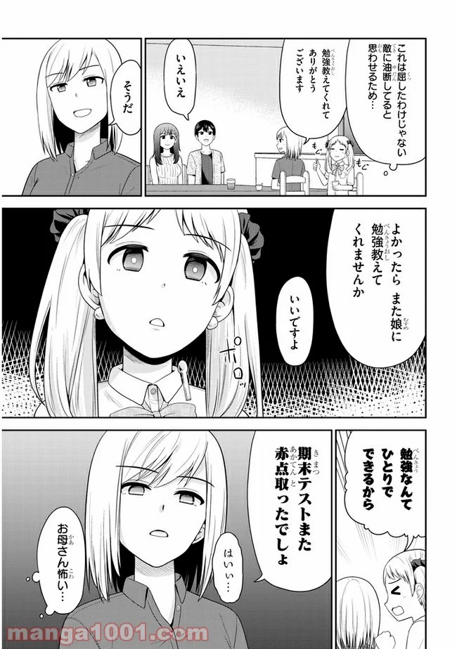 それともタイムリープにする？ 第25話 - Page 3