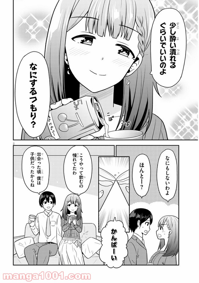 それともタイムリープにする？ 第3話 - Page 2