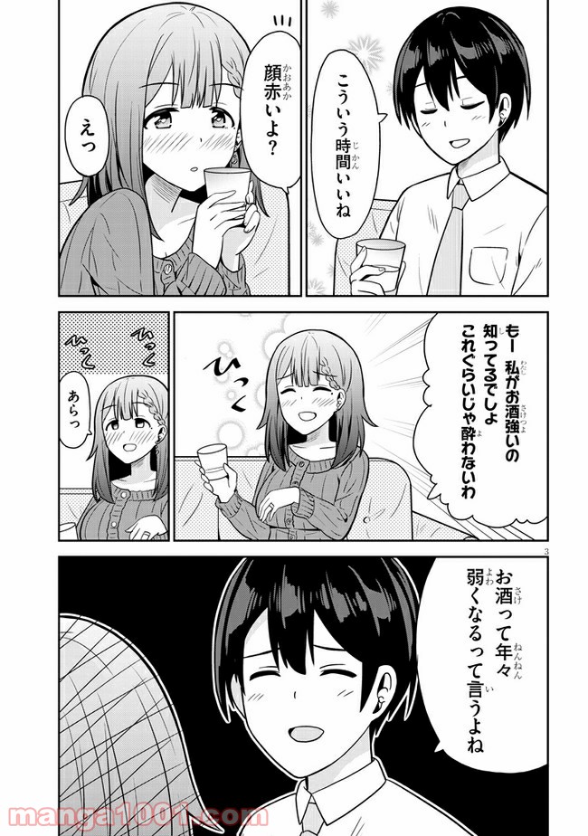 それともタイムリープにする？ 第3話 - Page 3