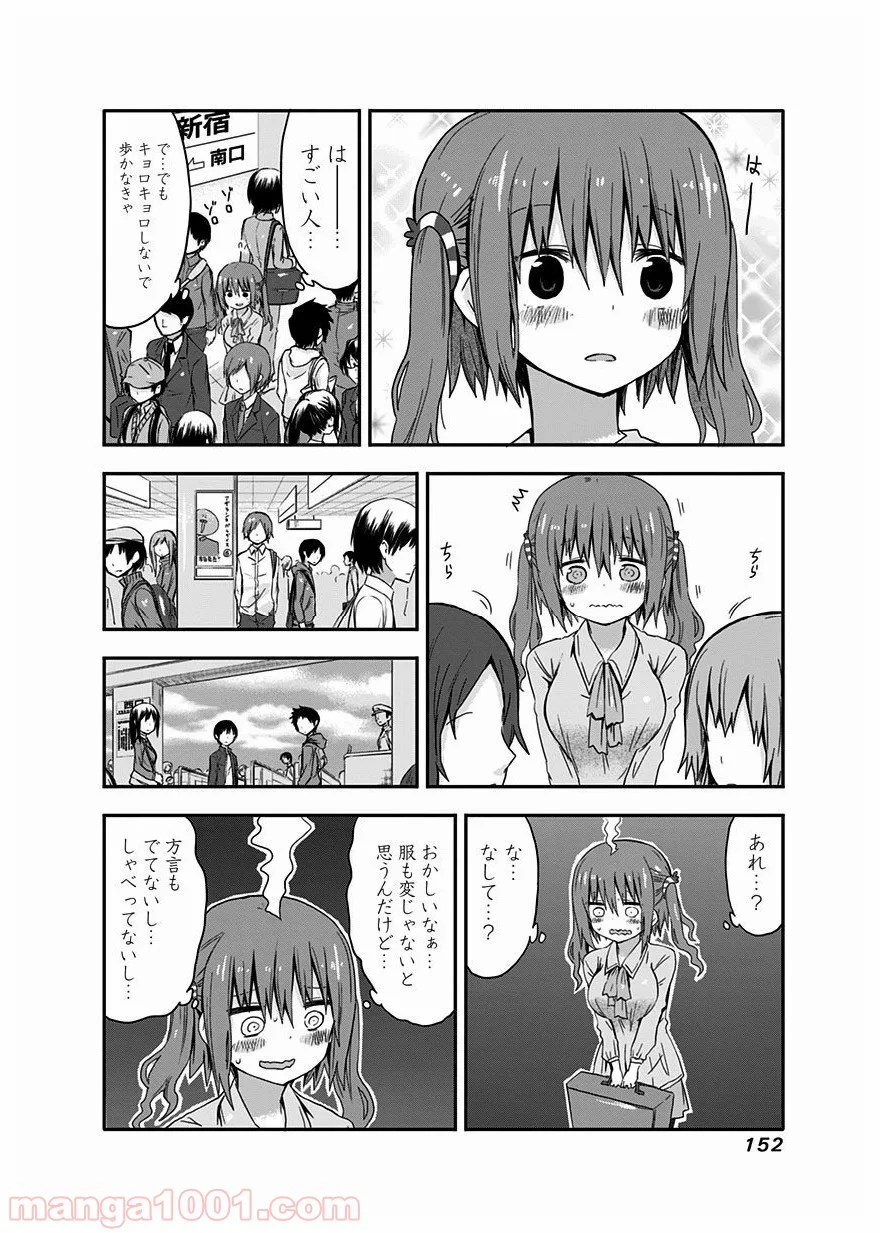 干物妹!うまるちゃん - 第34話 - Page 12