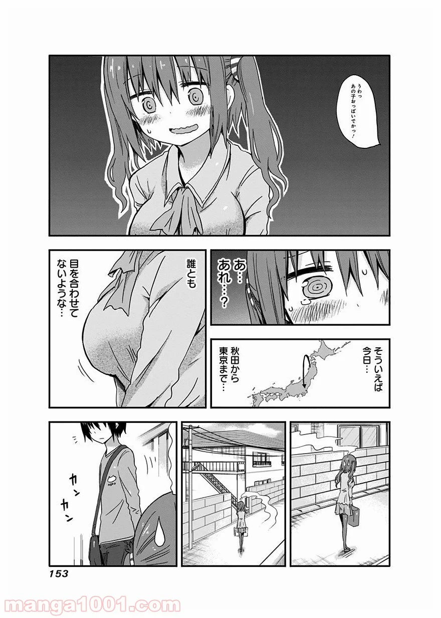 干物妹!うまるちゃん - 第34話 - Page 13