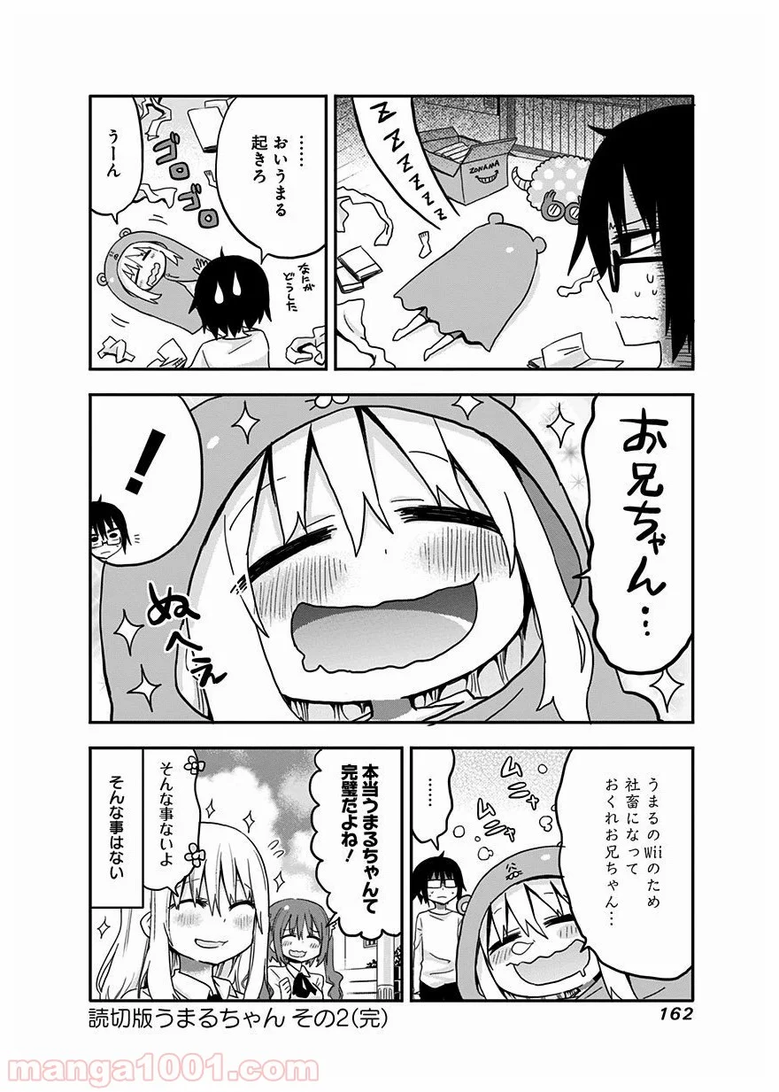 干物妹!うまるちゃん 第34話 - Page 22