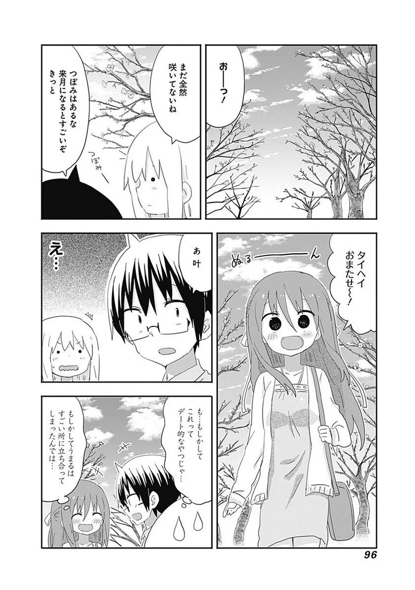 干物妹!うまるちゃん 第192話 - Page 4