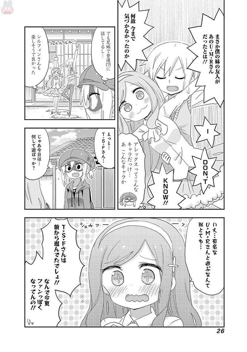 干物妹!うまるちゃん 第202話 - Page 4