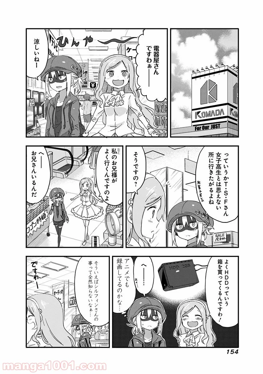 干物妹!うまるちゃん 第70話 - Page 2