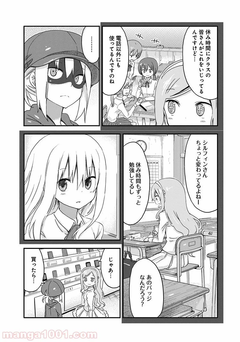 干物妹!うまるちゃん 第70話 - Page 6