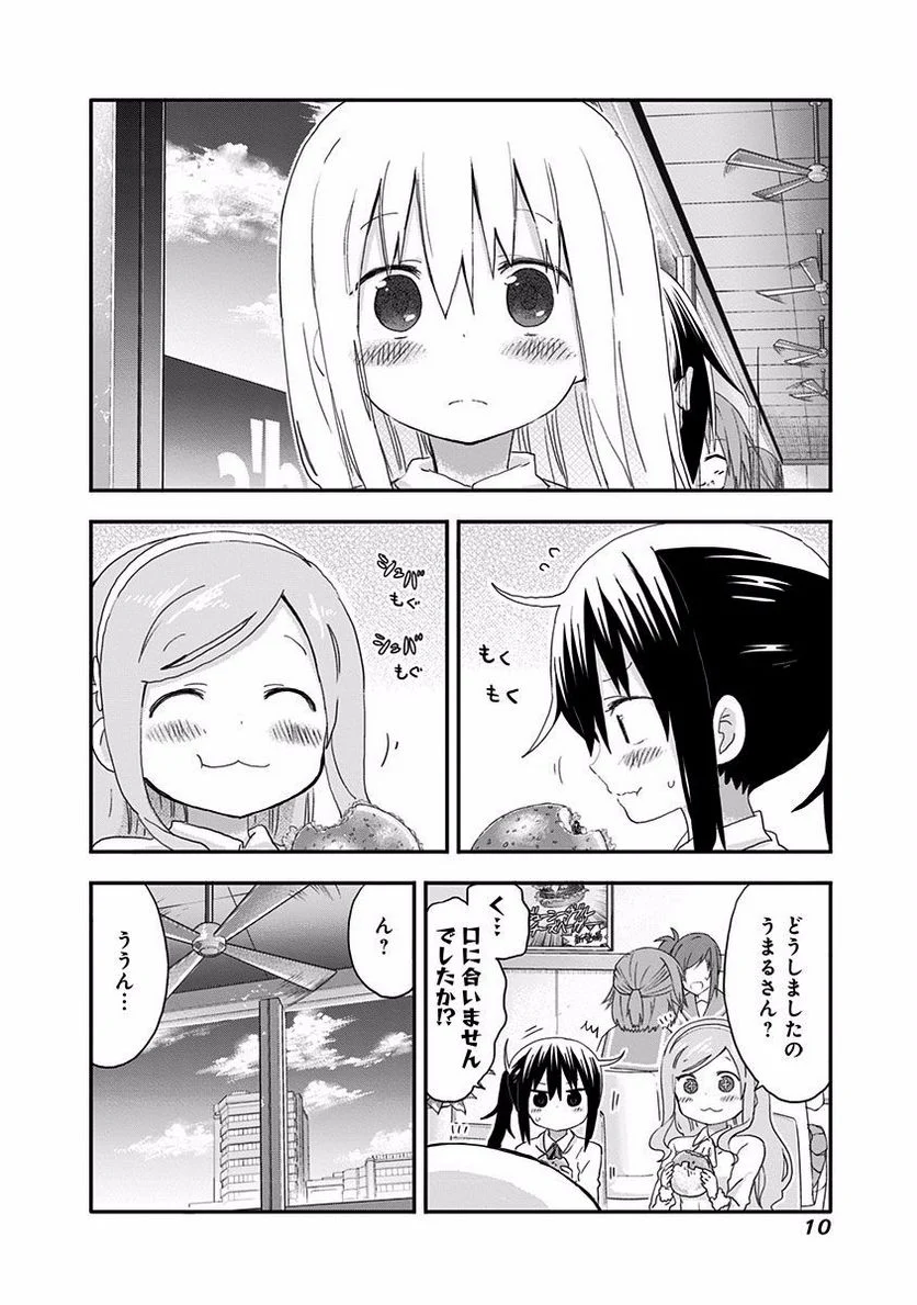 干物妹!うまるちゃん 第108話 - Page 6