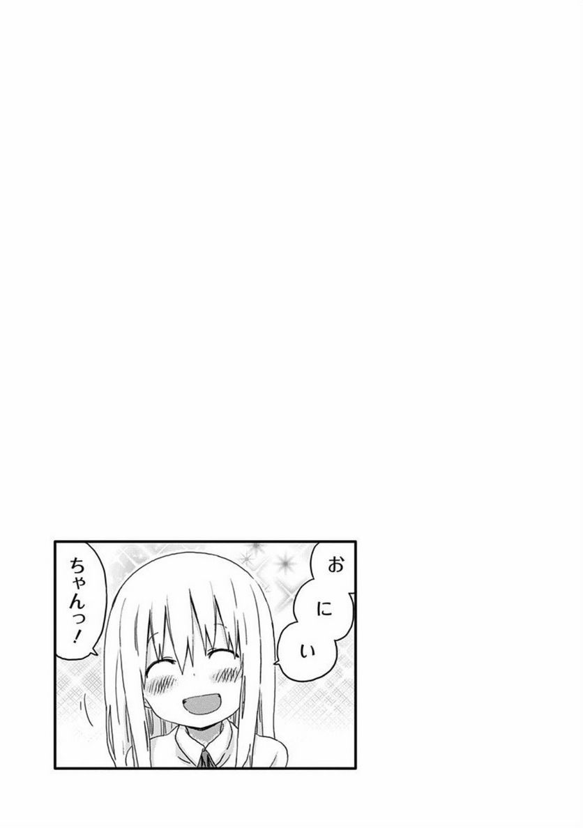 干物妹!うまるちゃん - 第102話 - Page 9