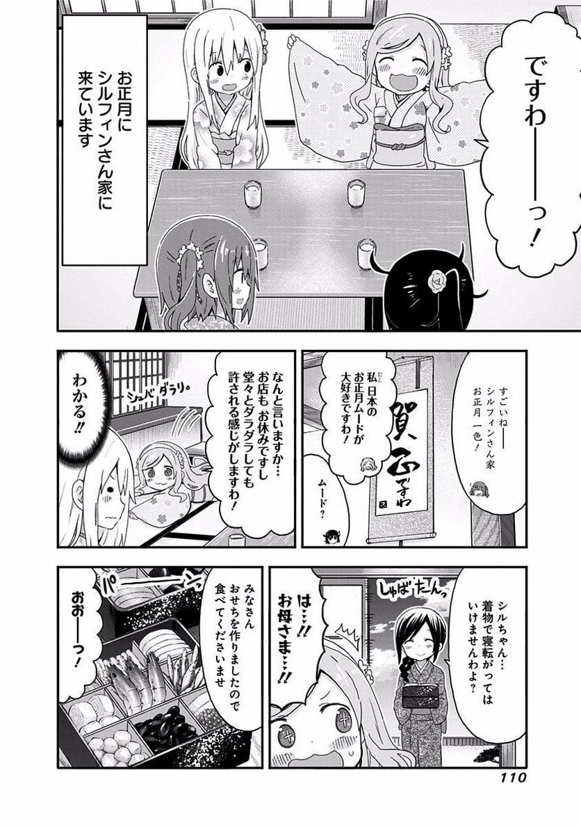 干物妹!うまるちゃん 第137話 - Page 2