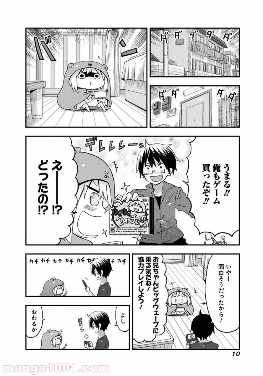 干物妹!うまるちゃん 第72話 - Page 6