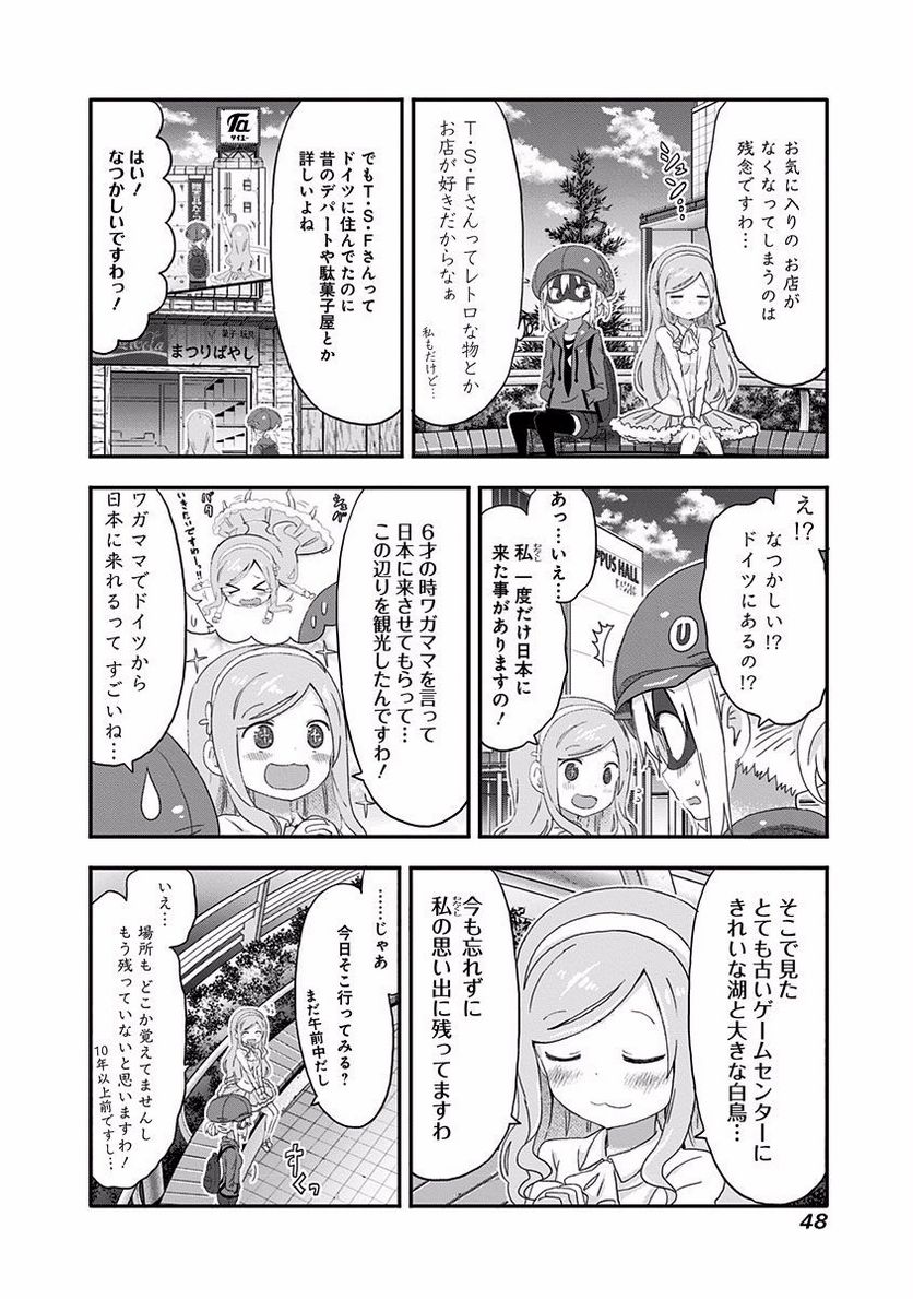 干物妹!うまるちゃん 第130話 - Page 2