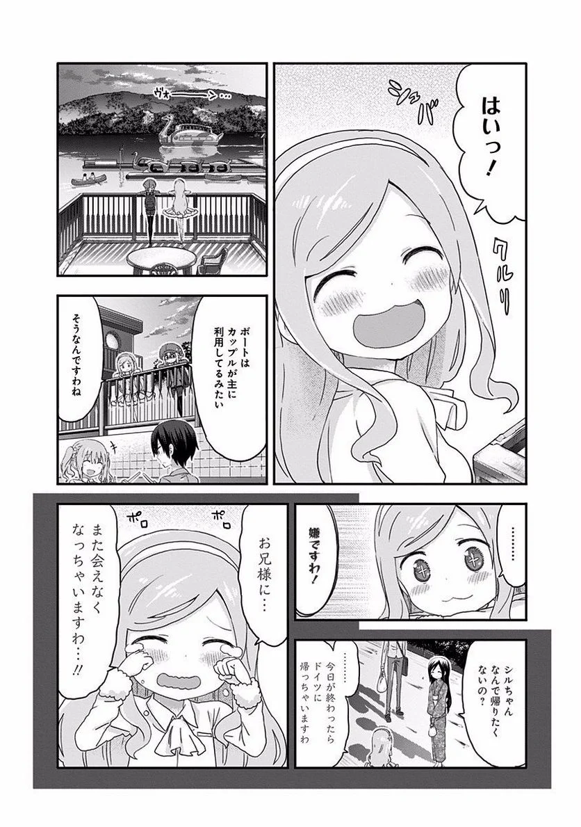 干物妹!うまるちゃん - 第130話 - Page 6