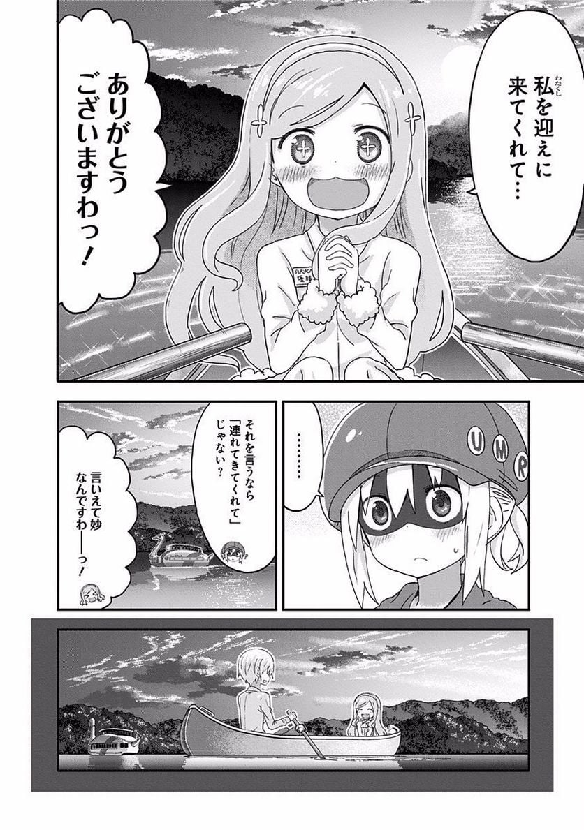 干物妹!うまるちゃん - 第130話 - Page 8