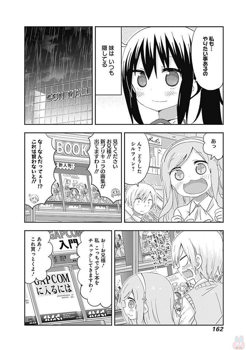 干物妹!うまるちゃん 第212話 - Page 56