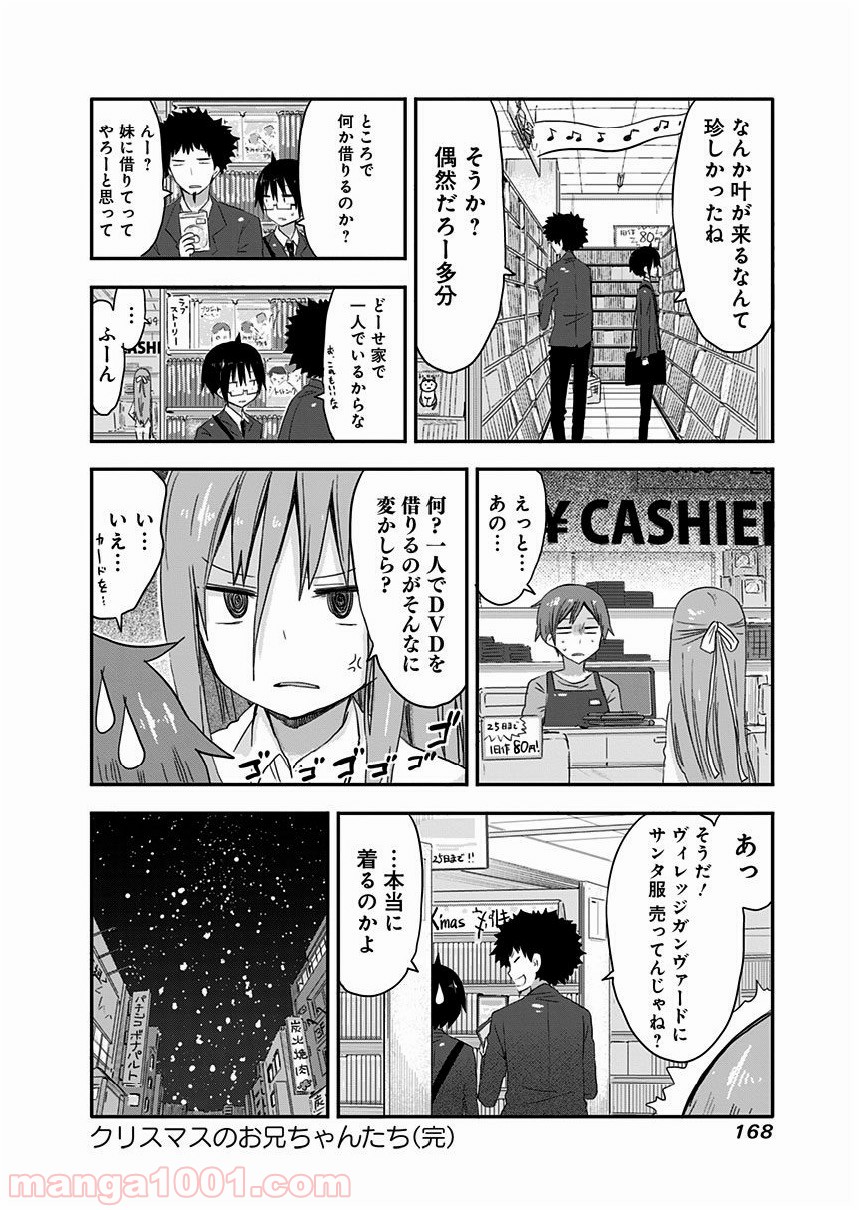 干物妹!うまるちゃん - 第52話 - Page 16