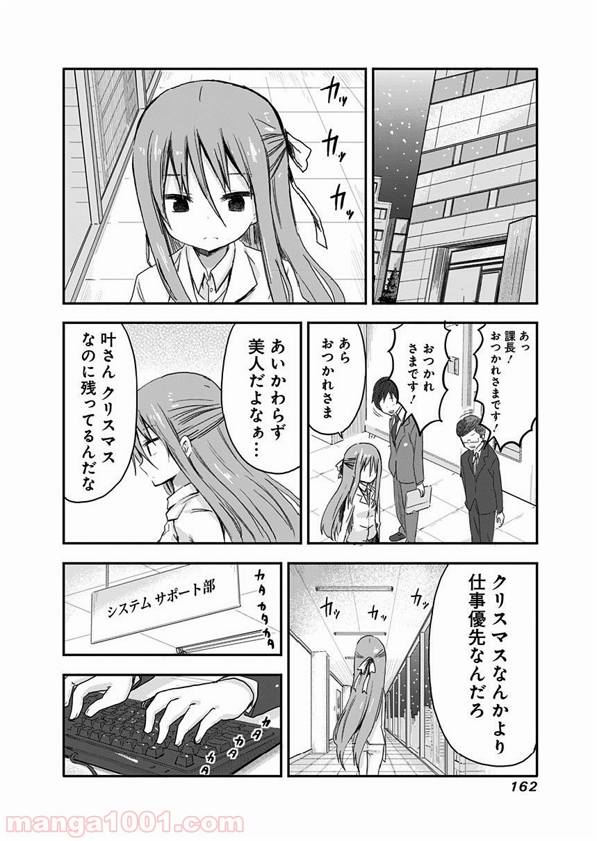 干物妹!うまるちゃん - 第52話 - Page 10