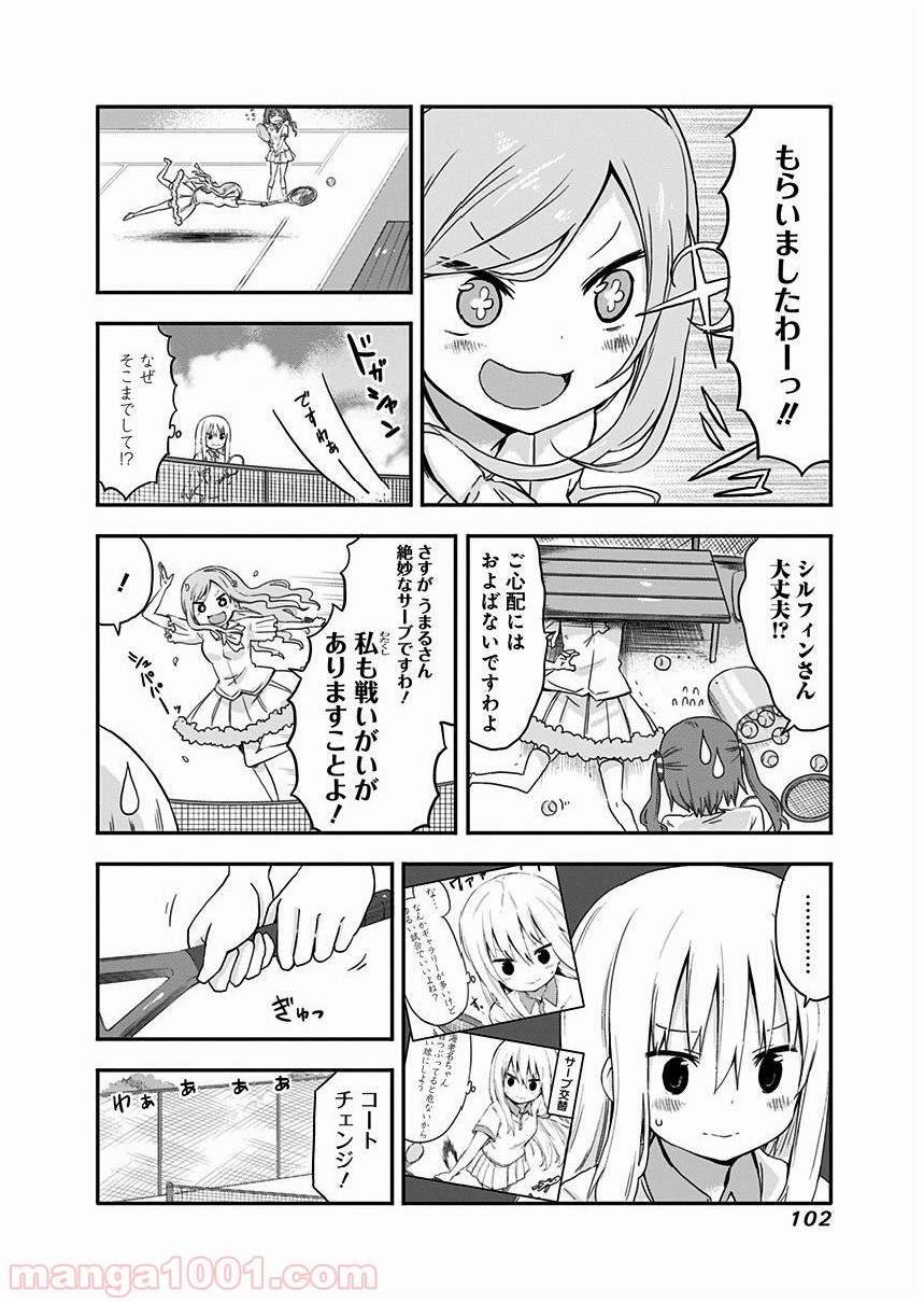 干物妹!うまるちゃん 第46話 - Page 6