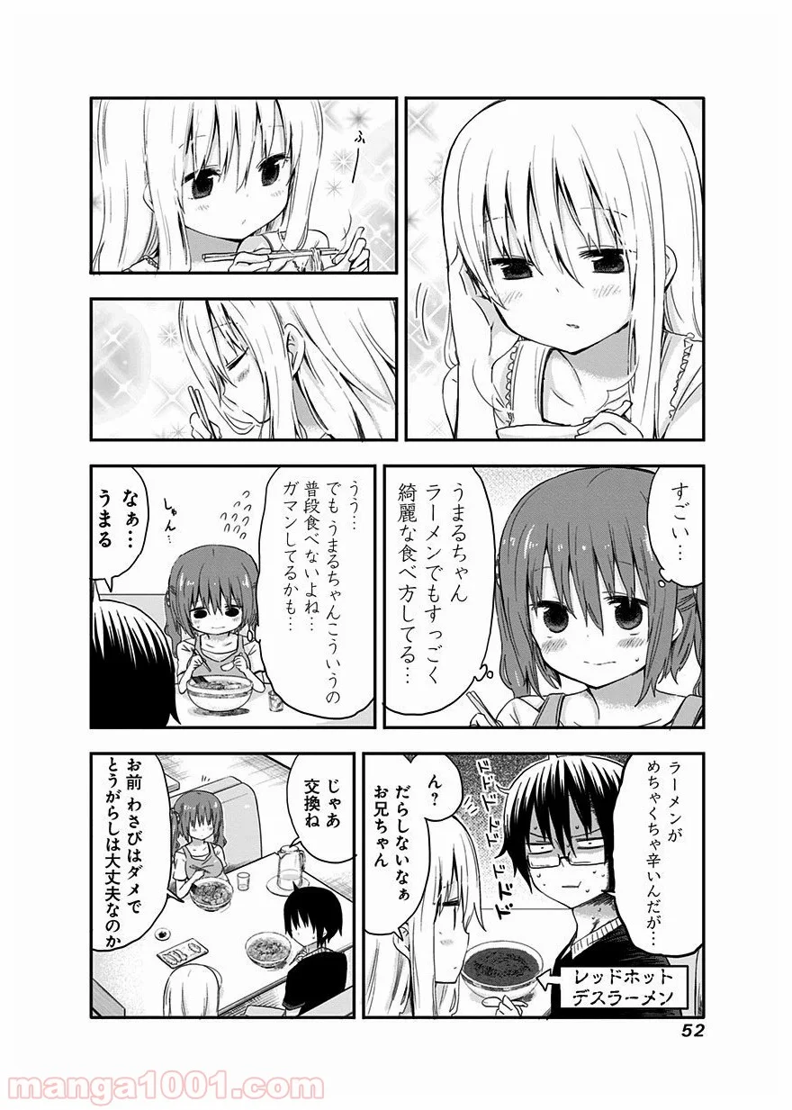 干物妹!うまるちゃん - 第24話 - Page 6