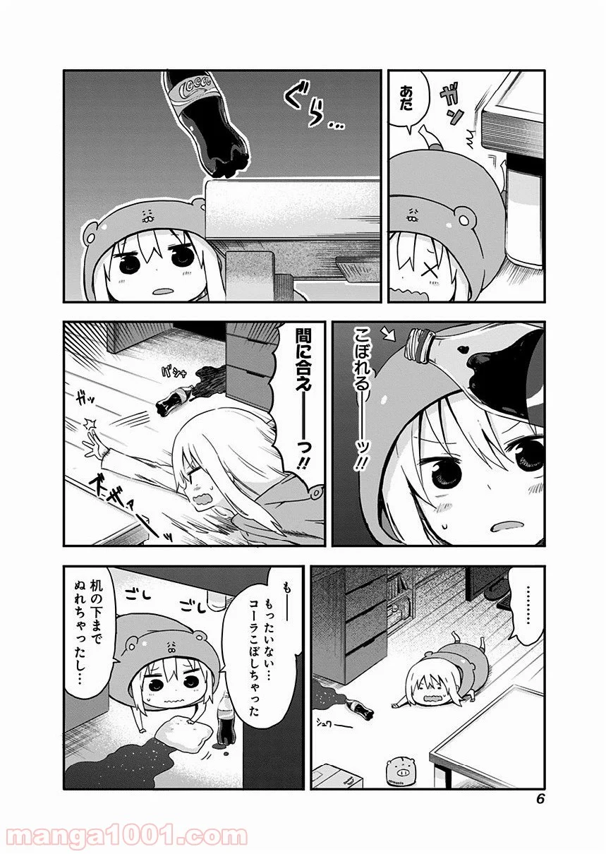 干物妹!うまるちゃん 第35話 - Page 2