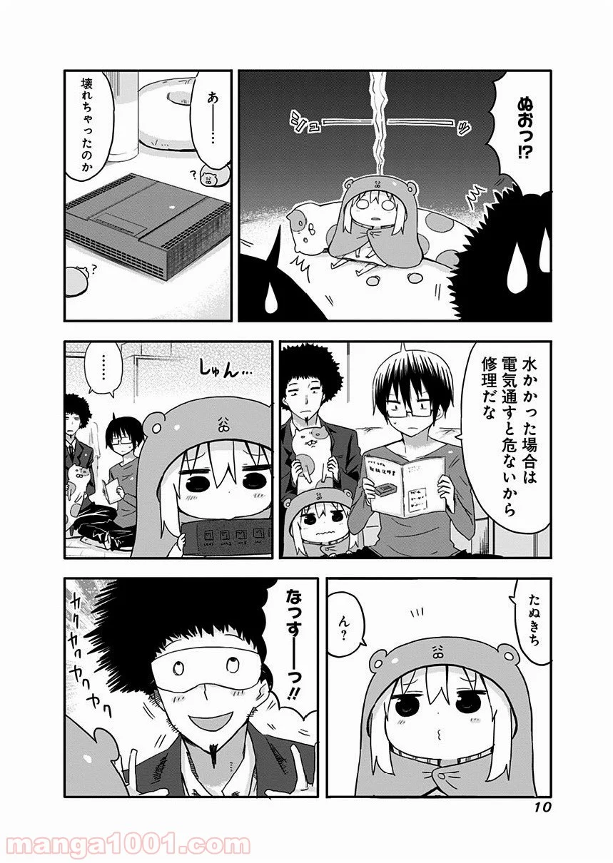 干物妹!うまるちゃん 第35話 - Page 6