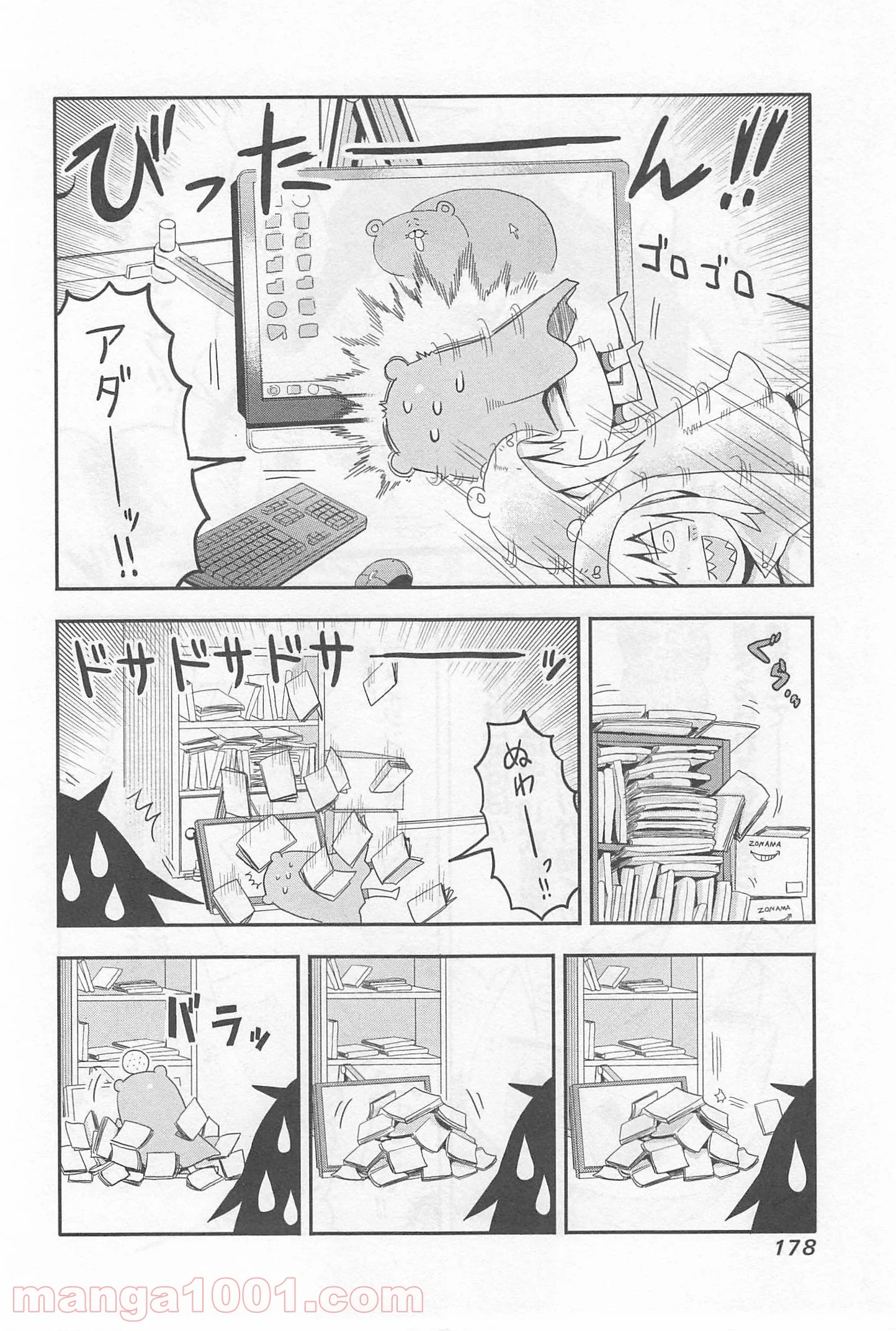 干物妹!うまるちゃん - 第18.5話 - Page 16