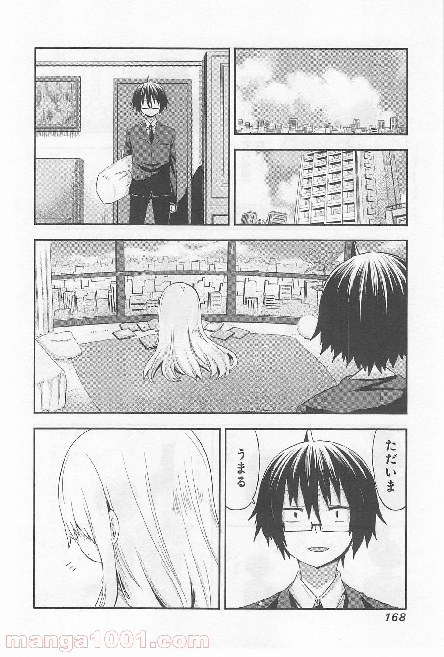 干物妹!うまるちゃん - 第18.5話 - Page 6