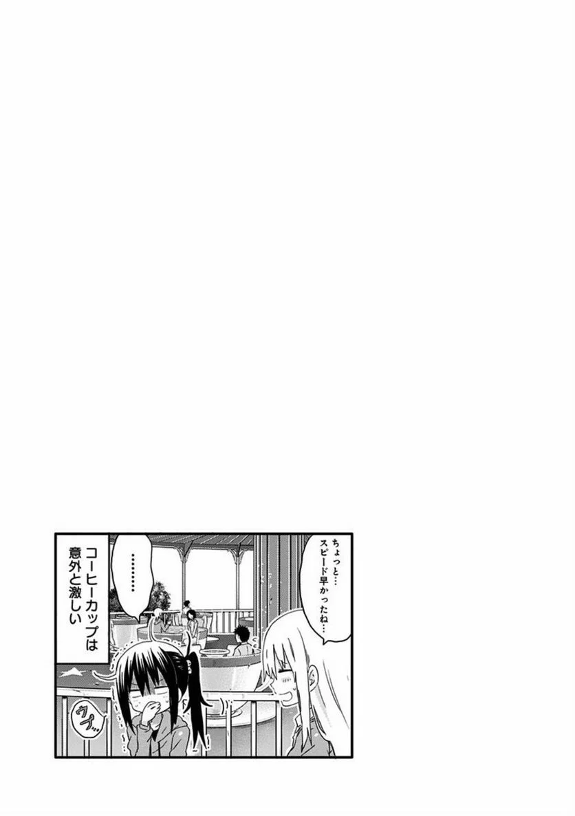 干物妹!うまるちゃん - 第105話 - Page 9