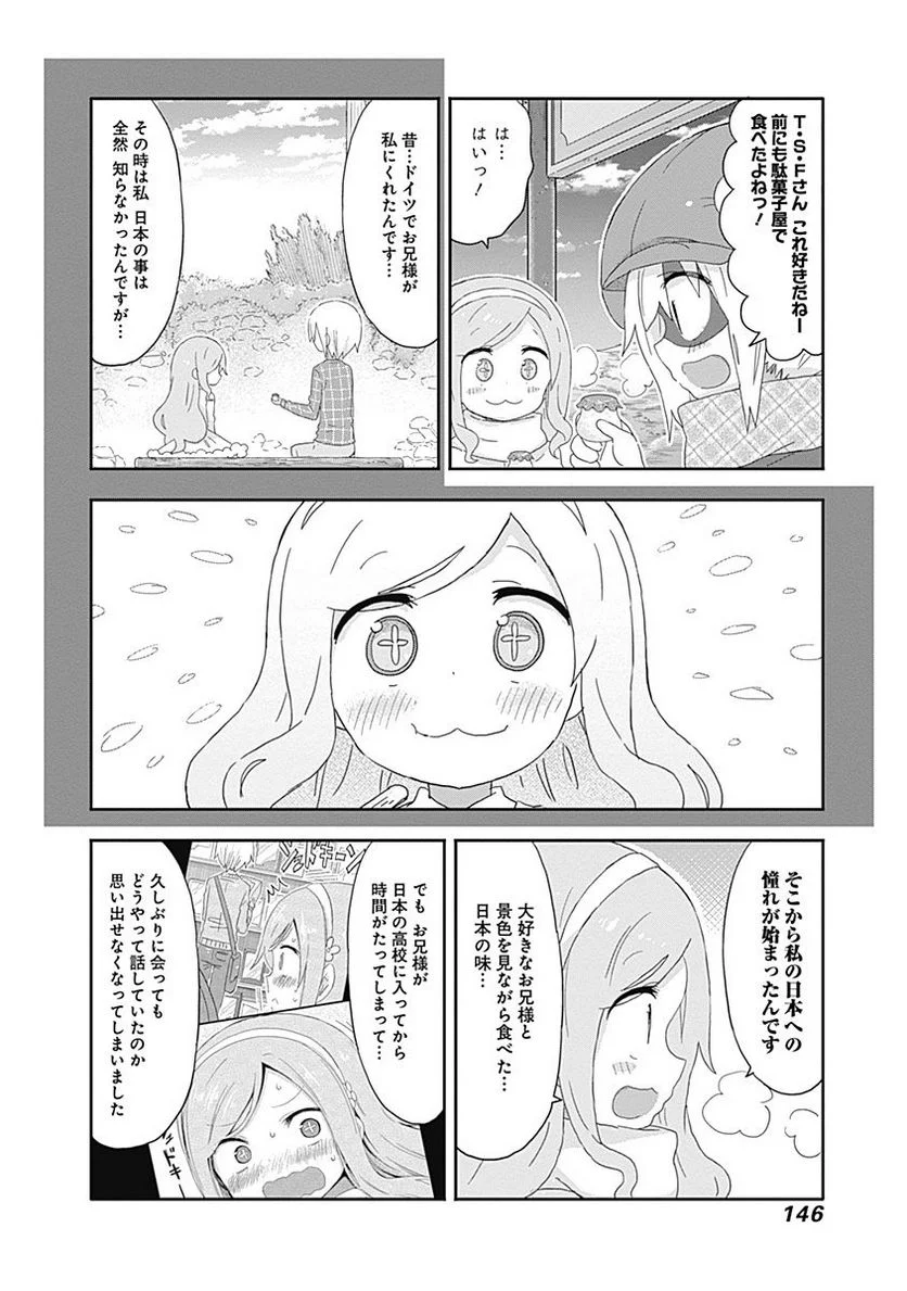 干物妹!うまるちゃん 第178話 - Page 6