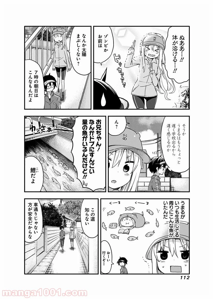 干物妹!うまるちゃん 第31話 - Page 5