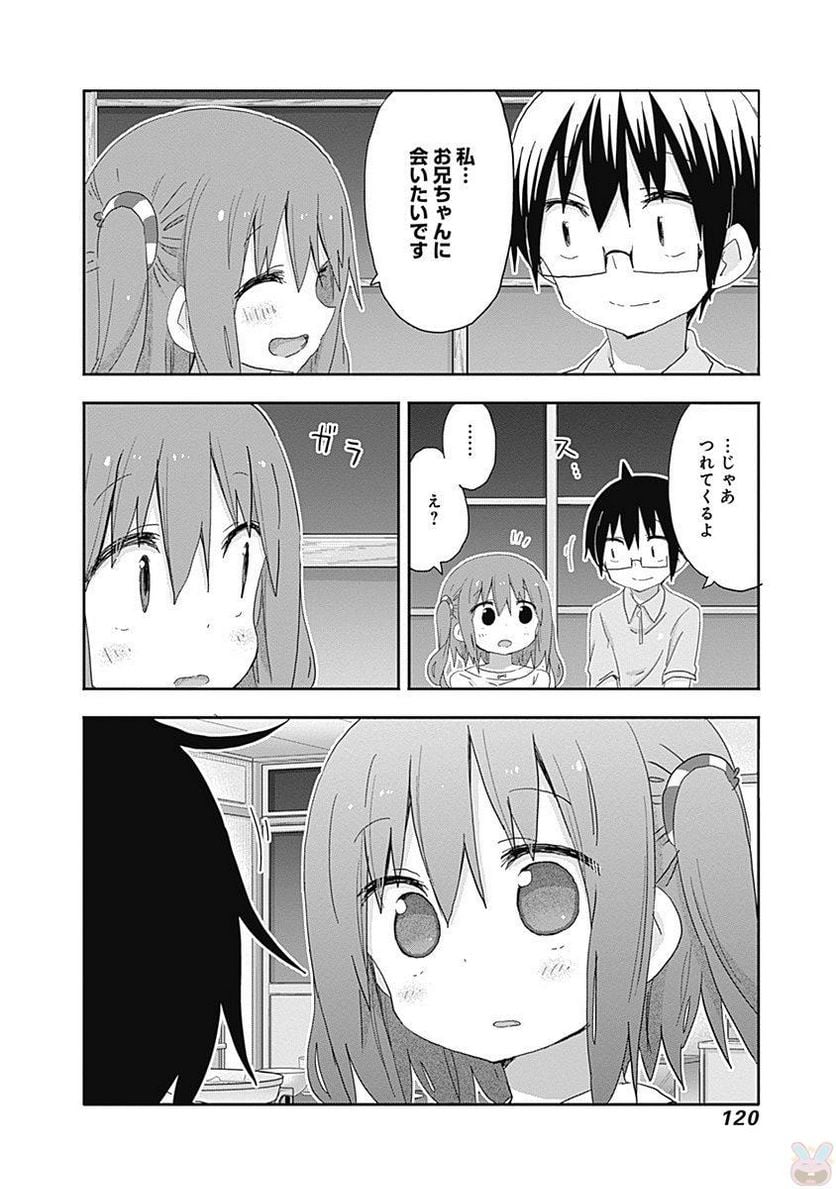 干物妹!うまるちゃん 第213話 - Page 6