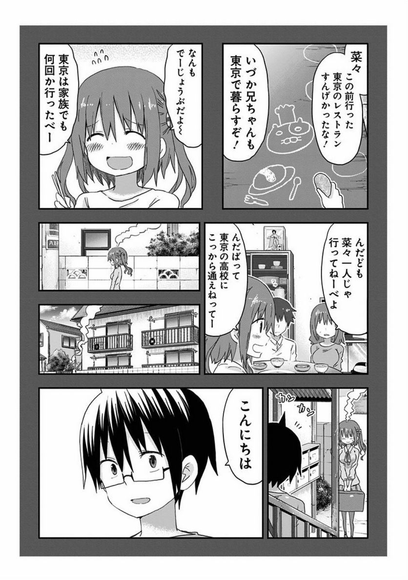 干物妹!うまるちゃん - 第107.5話 - Page 5